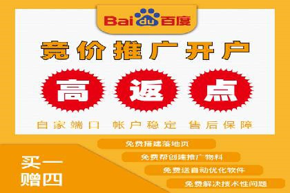 百度推广代理助力企业打造爆款产品